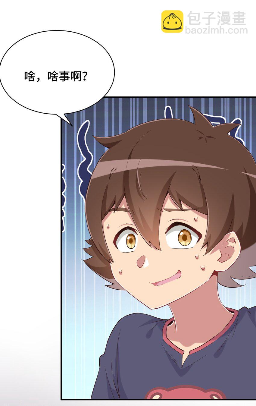 081 神还真是为所欲为啊(1/2)-第93话