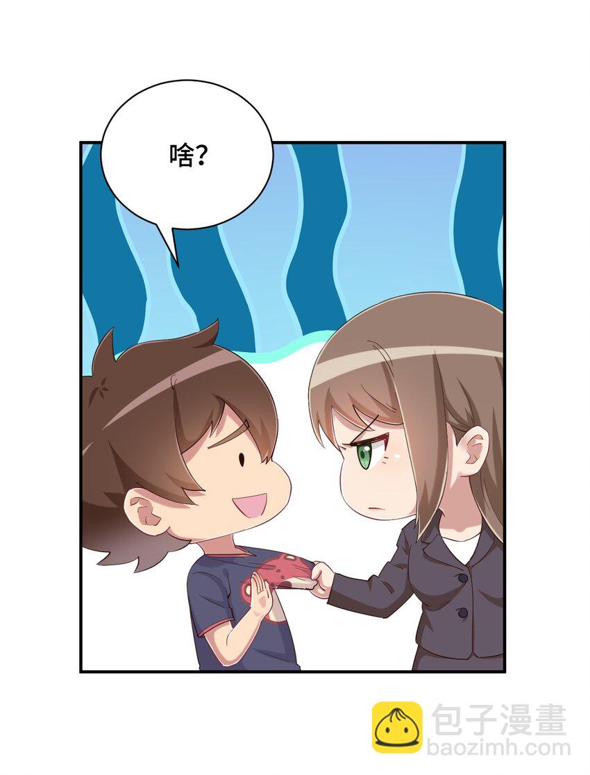 081 神还真是为所欲为啊(1/2)-第93话