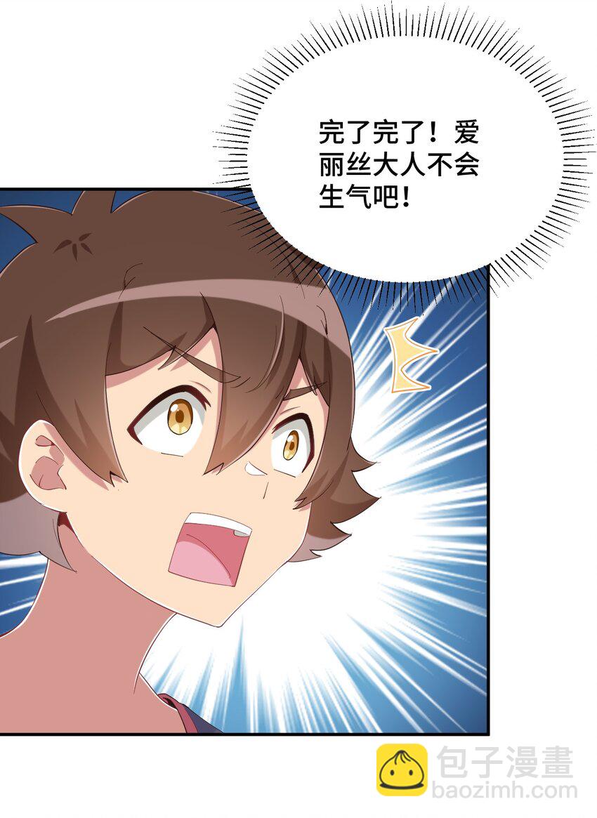 081 神还真是为所欲为啊(1/2)-第93话