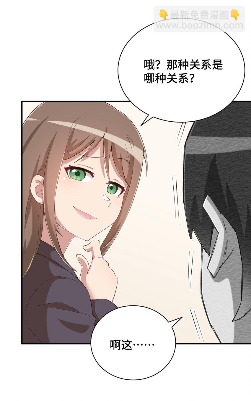 081 神还真是为所欲为啊(1/2)-第93话