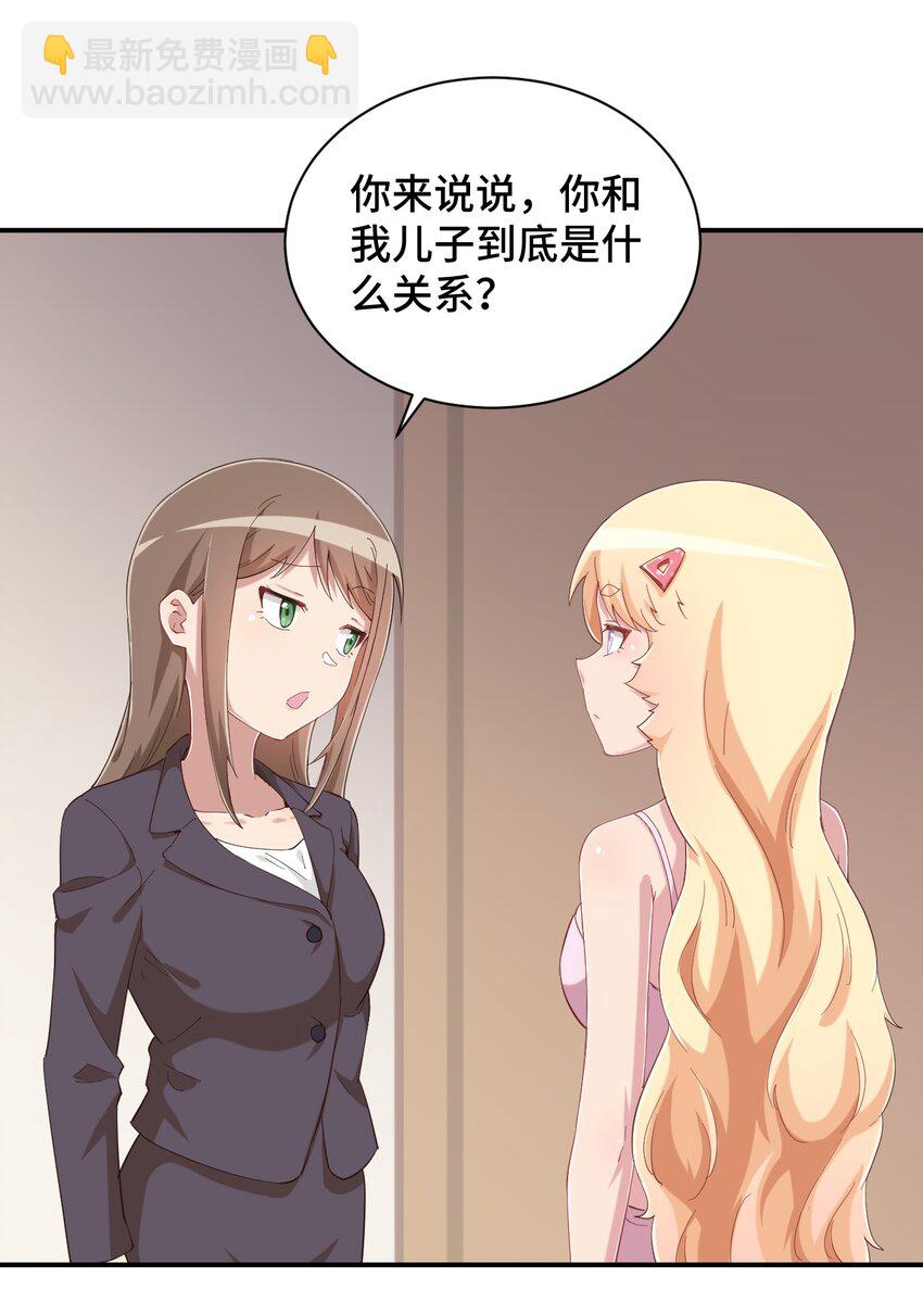 081 神还真是为所欲为啊(1/2)-第93话