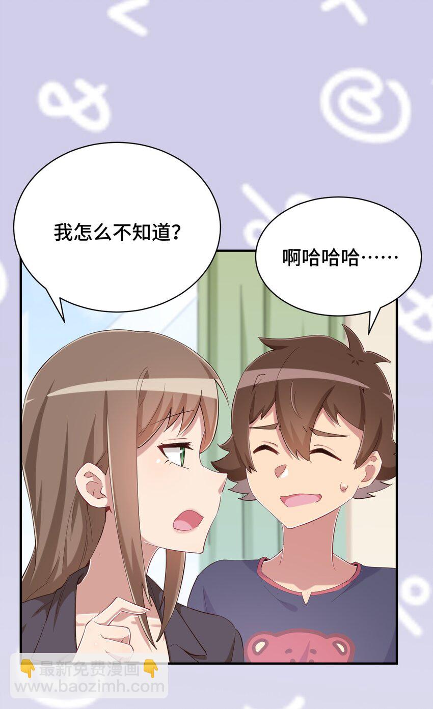 081 神还真是为所欲为啊(1/2)-第93话
