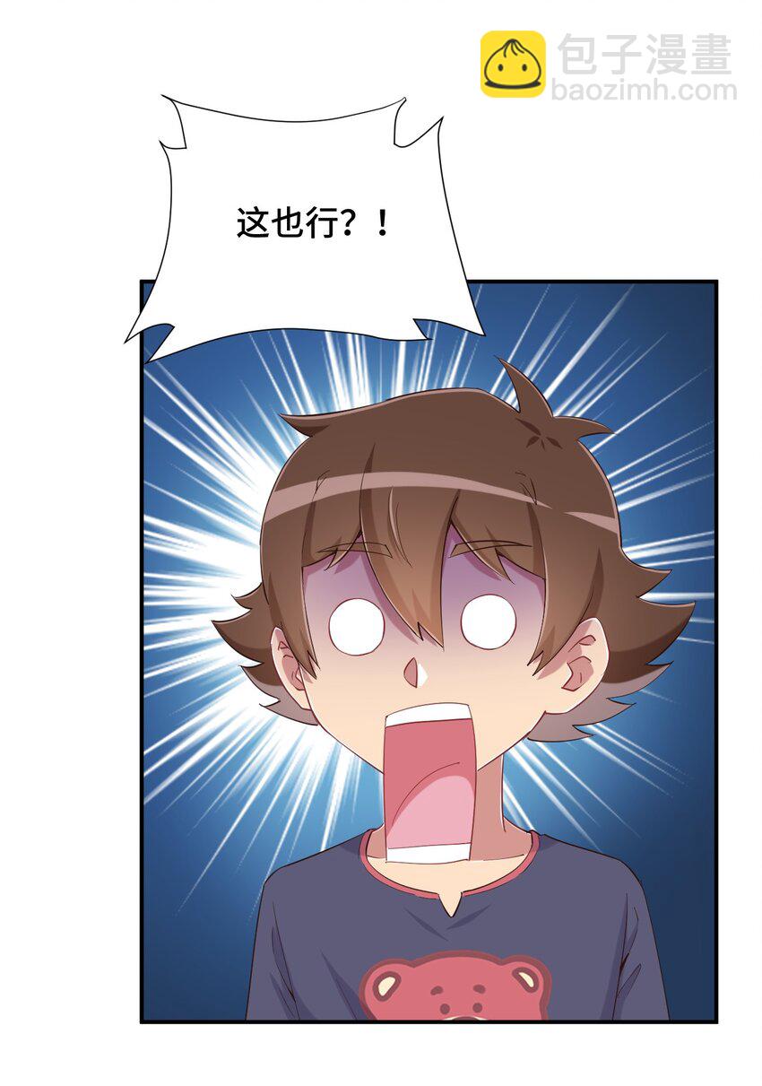 081 神还真是为所欲为啊(1/2)-第93话