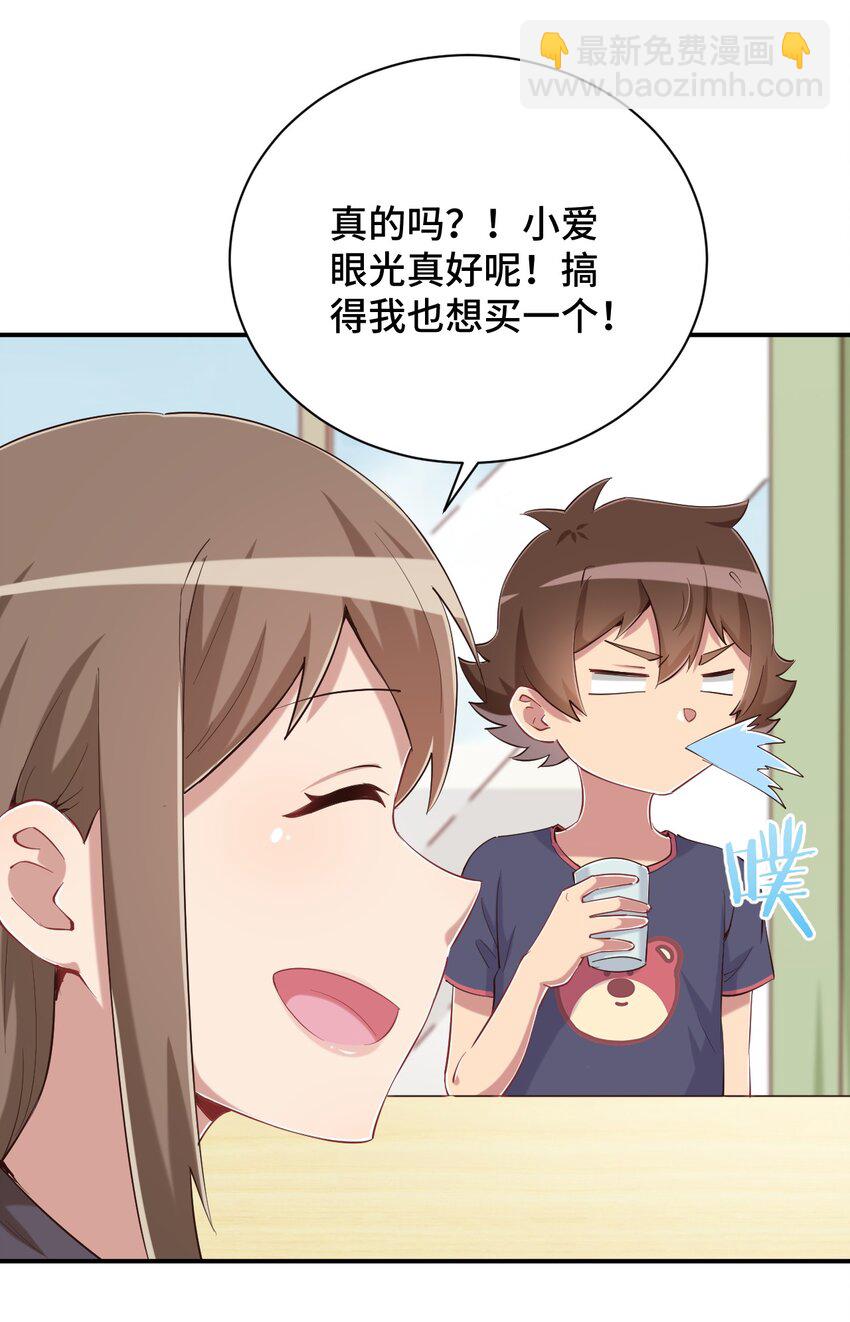 081 神还真是为所欲为啊(1/2)-第93话