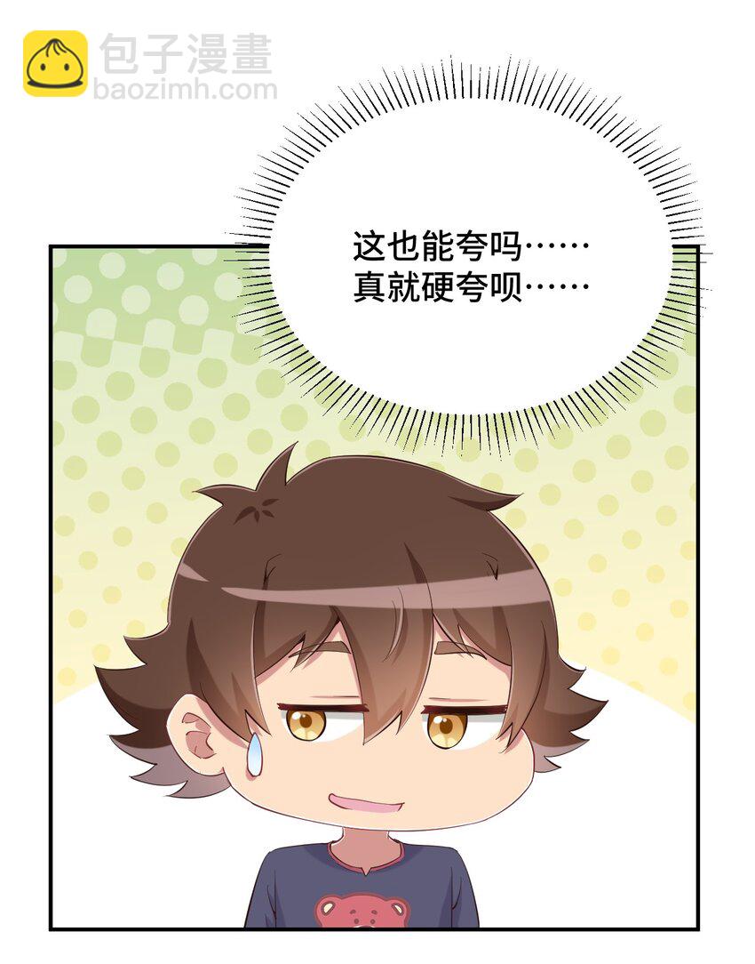 081 神还真是为所欲为啊(1/2)-第93话