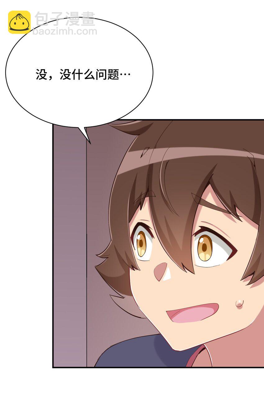 081 神还真是为所欲为啊(1/2)-第93话