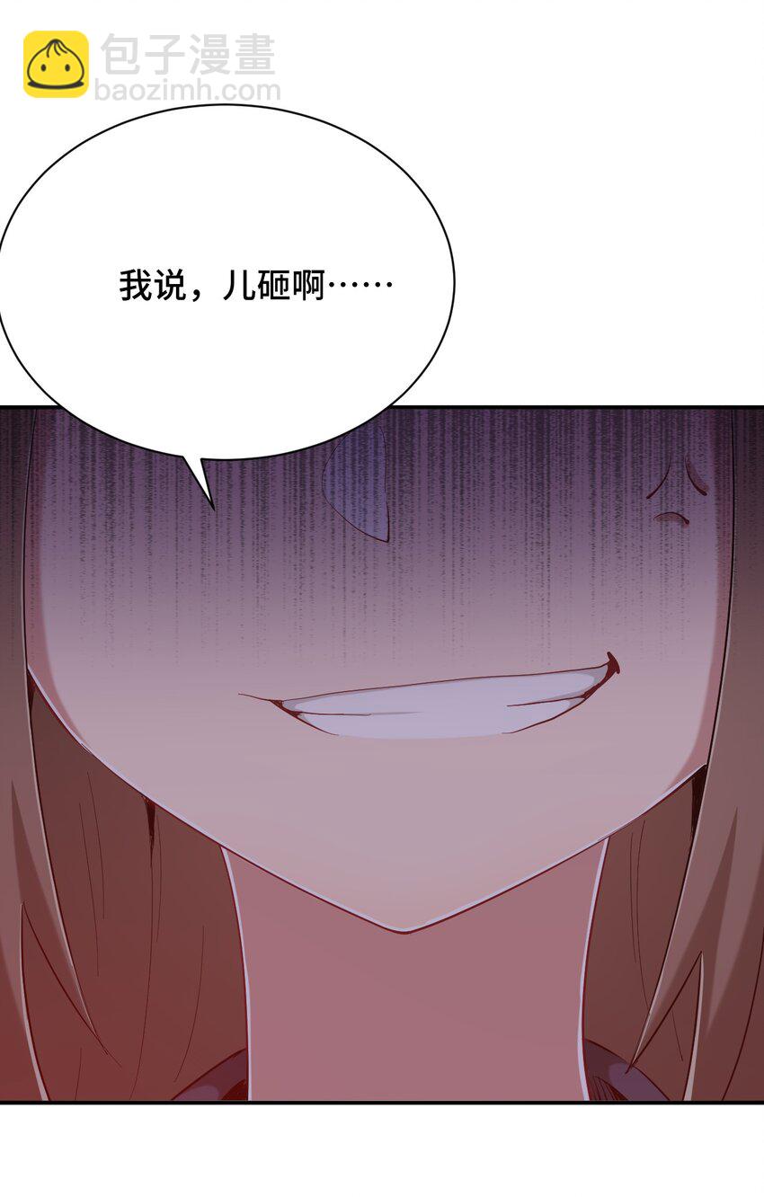 081 神还真是为所欲为啊(1/2)-第93话
