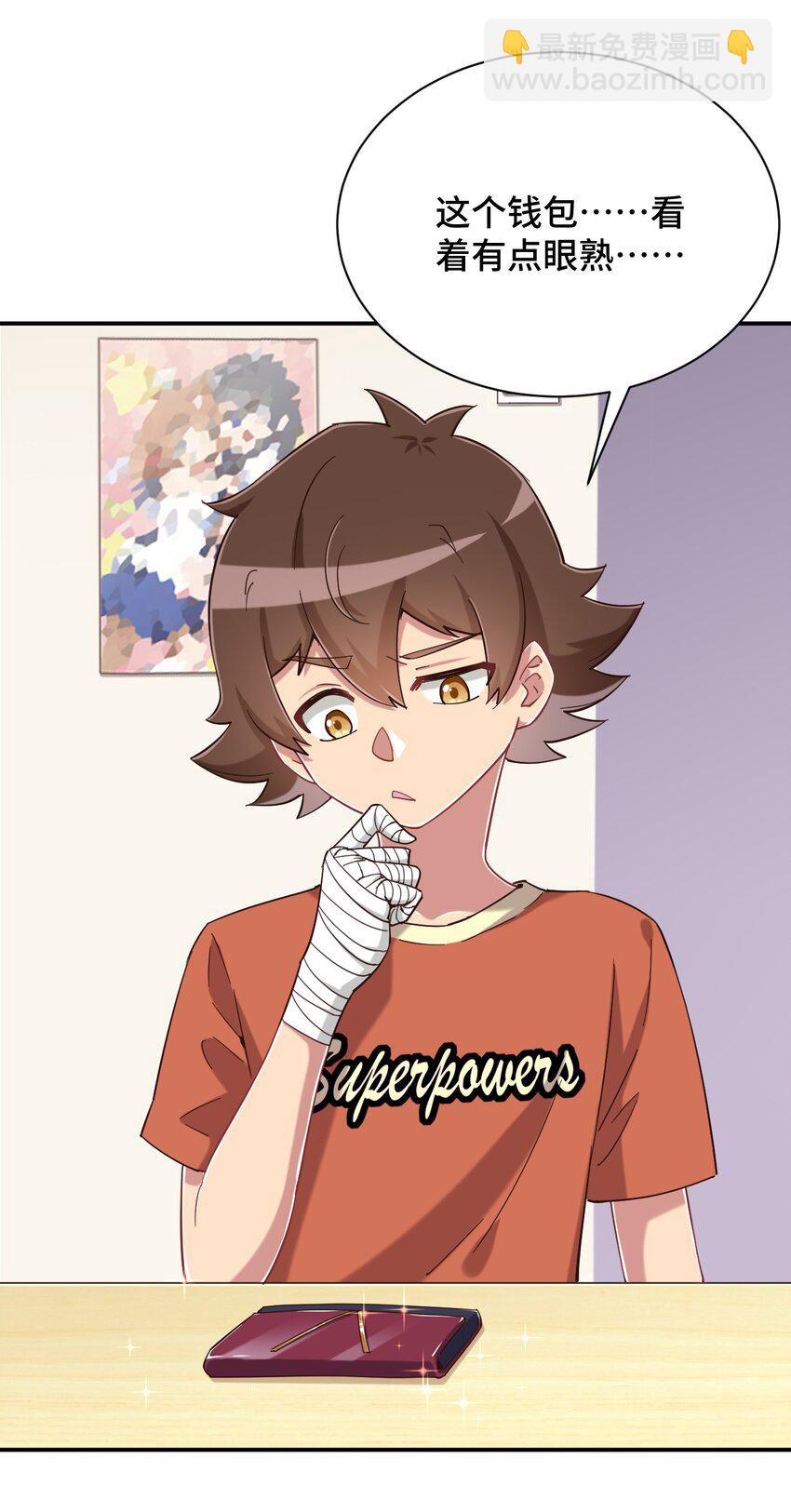 083 番外篇：真皮女王带我飞（上篇）(1/2)-第95话