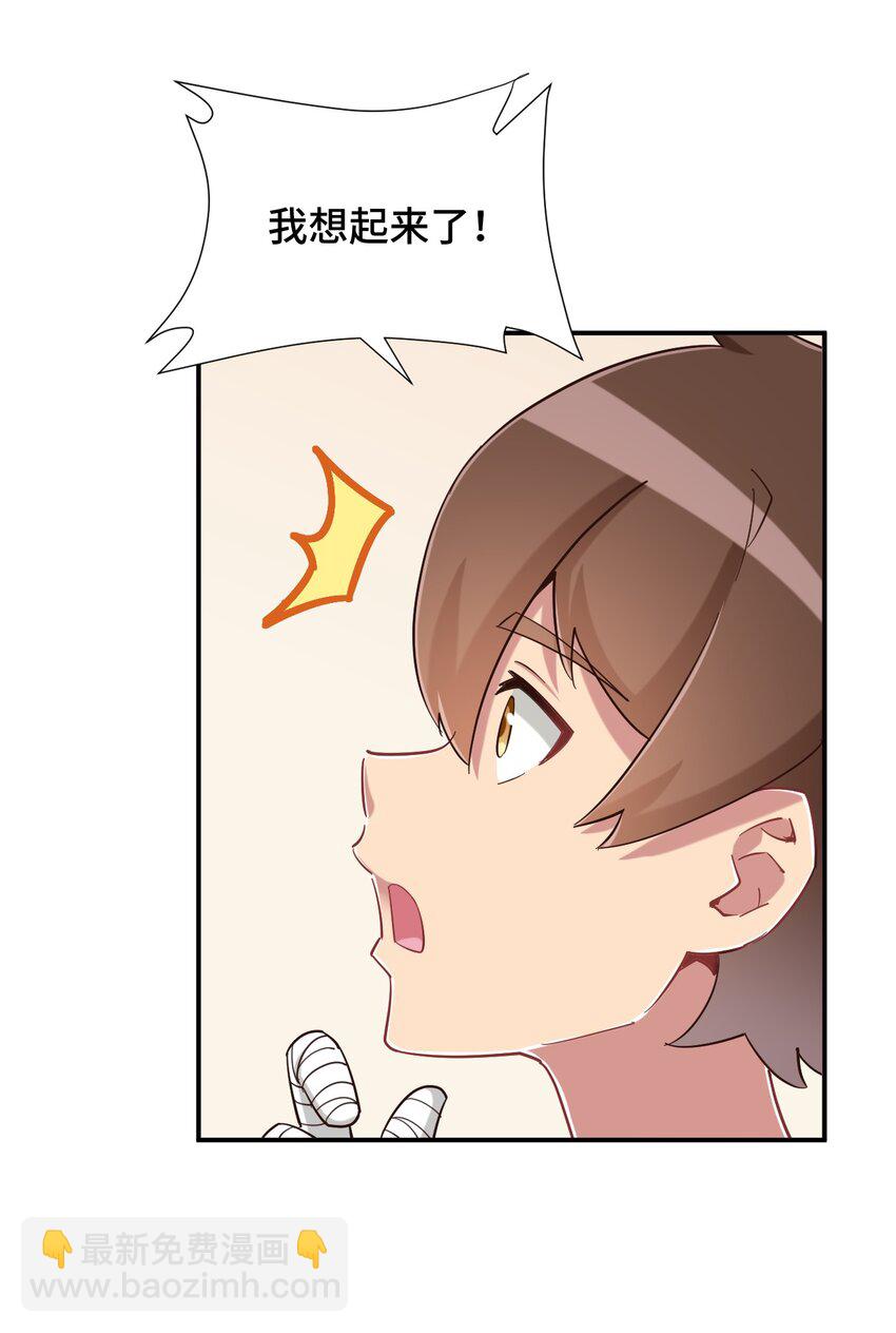 083 番外篇：真皮女王带我飞（上篇）(1/2)-第95话