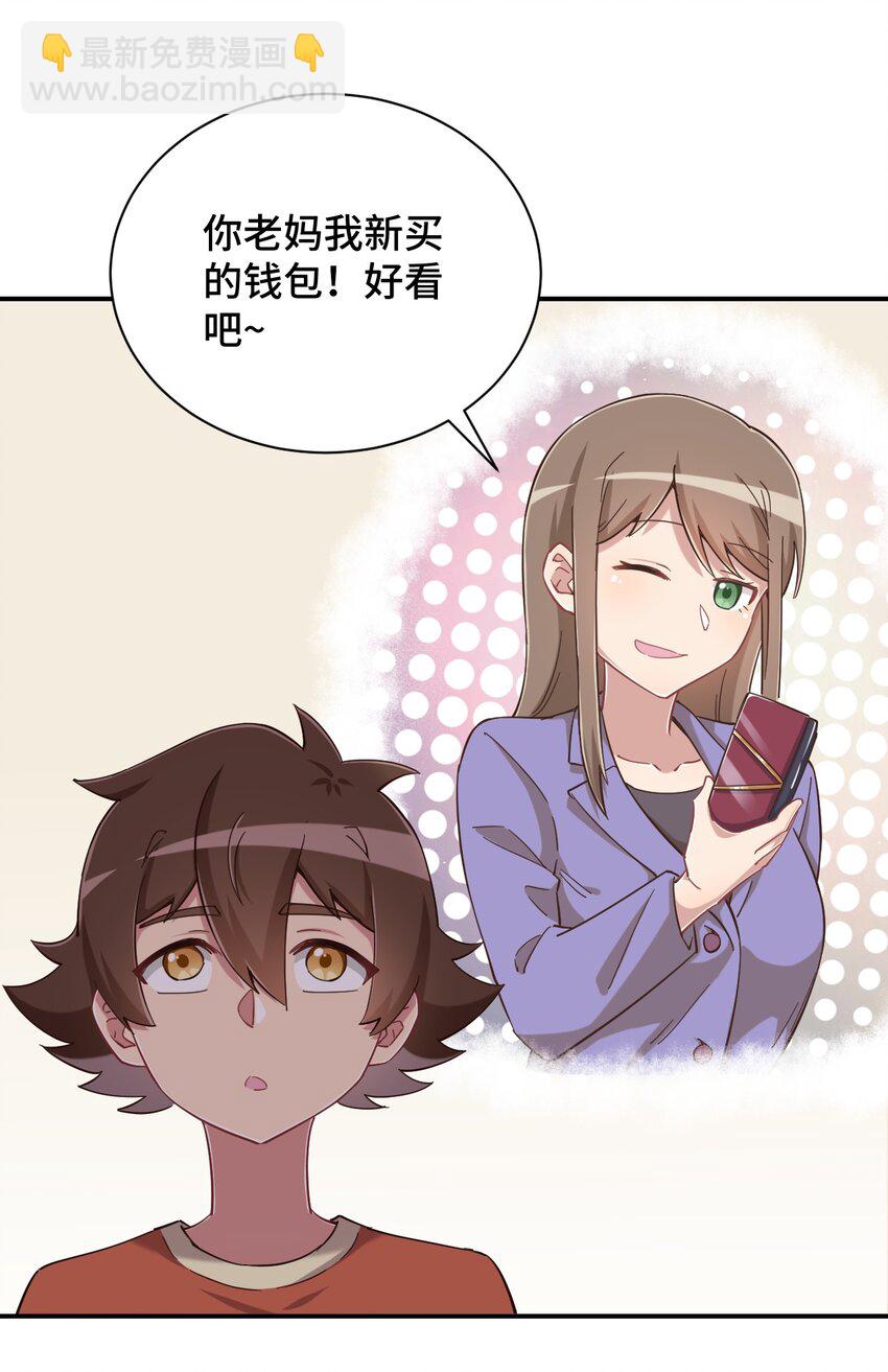 083 番外篇：真皮女王带我飞（上篇）(1/2)-第95话