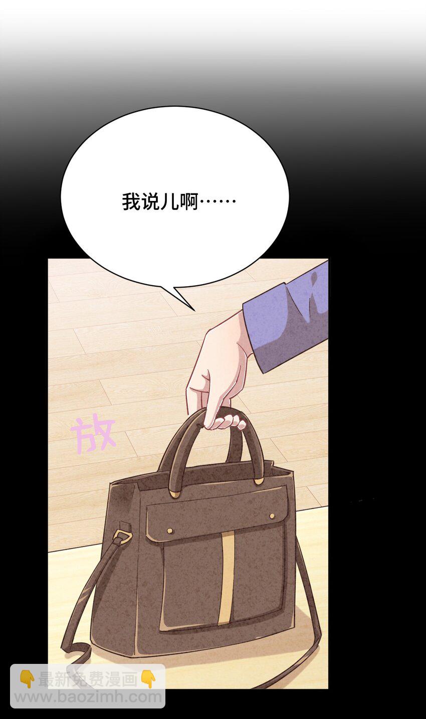 083 番外篇：真皮女王带我飞（上篇）(1/2)-第95话