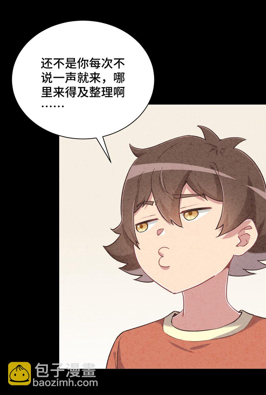 083 番外篇：真皮女王带我飞（上篇）(1/2)-第95话