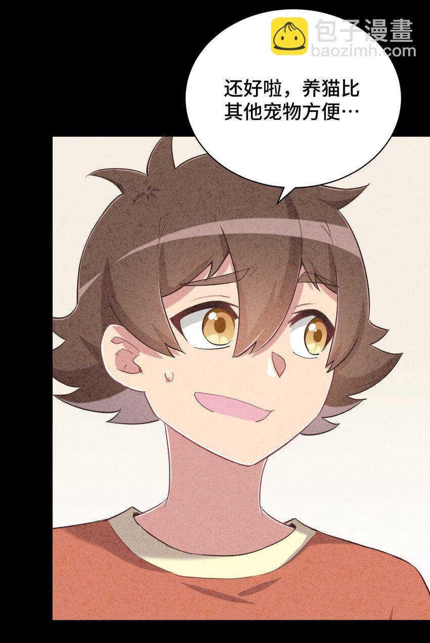083 番外篇：真皮女王带我飞（上篇）(1/2)-第95话