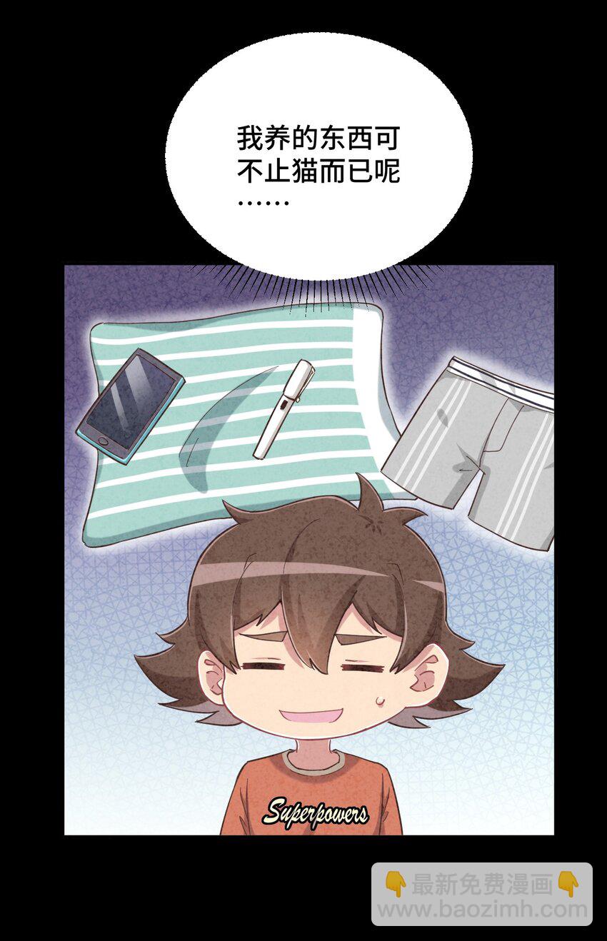 083 番外篇：真皮女王带我飞（上篇）(1/2)-第95话