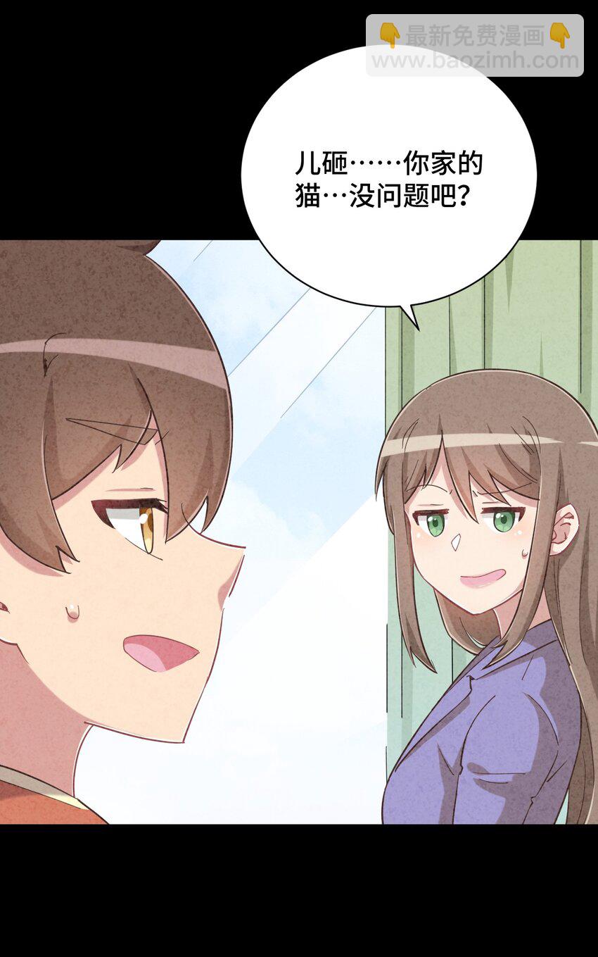 083 番外篇：真皮女王带我飞（上篇）(1/2)-第95话