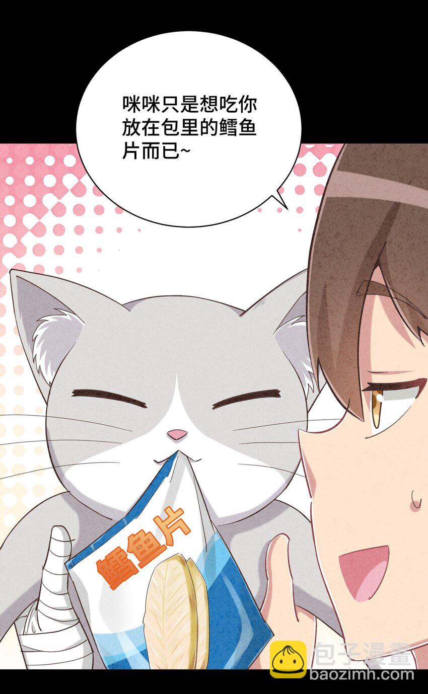 083 番外篇：真皮女王带我飞（上篇）(1/2)-第95话