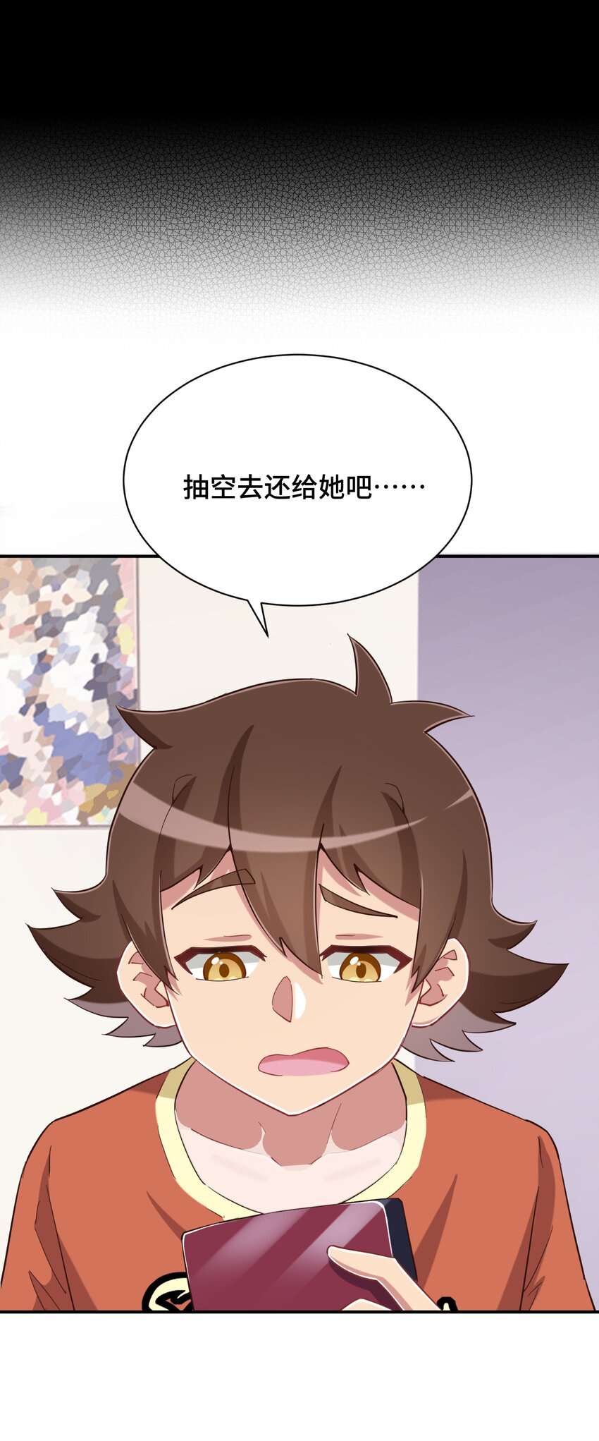 083 番外篇：真皮女王带我飞（上篇）(1/2)-第95话
