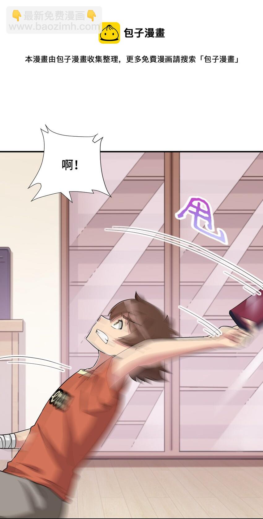 083 番外篇：真皮女王带我飞（上篇）(1/2)-第95话