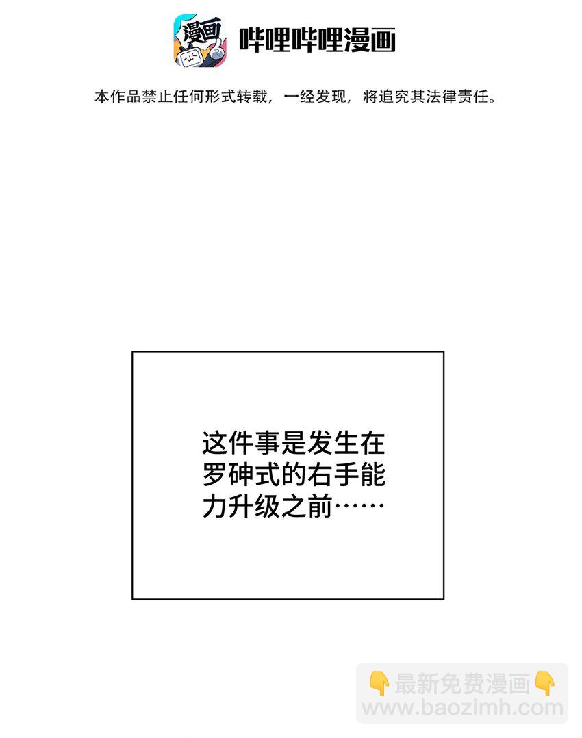 083 番外篇：真皮女王带我飞（上篇）(1/2)-第95话