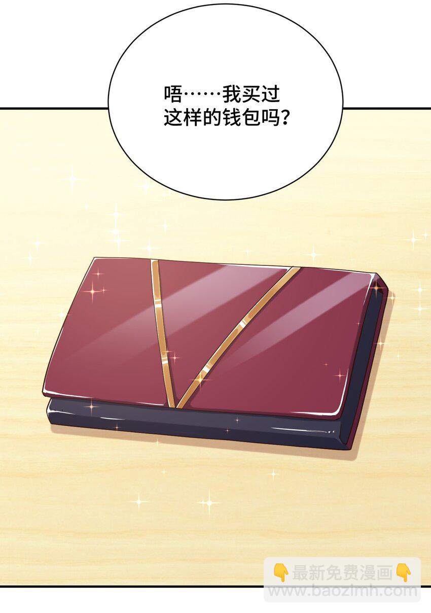 083 番外篇：真皮女王带我飞（上篇）(1/2)-第95话