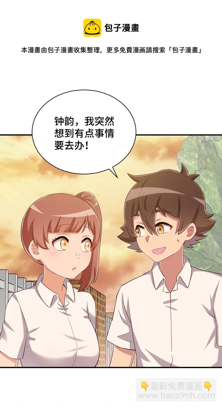 085 突如其来的车祸(1/2)-第97话
