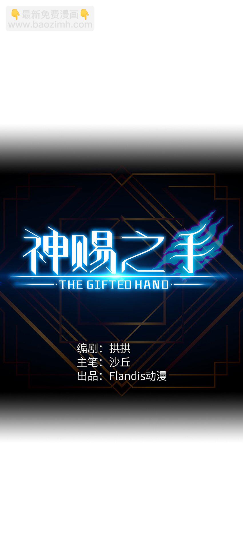 01 第一话  重生计划是灭绝人类（超长三合一！）(1/5)-第1话