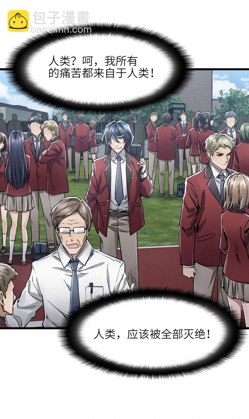01 第一话  重生计划是灭绝人类（超长三合一！）(1/5)-第1话