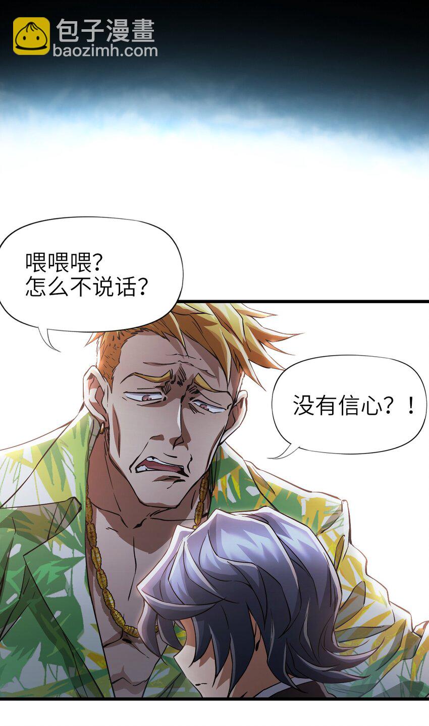 01 第一话  重生计划是灭绝人类（超长三合一！）(1/5)-第1话