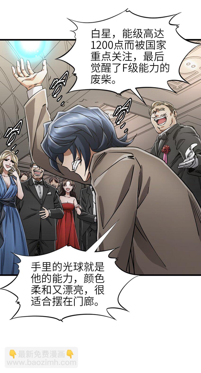 01 第一话  重生计划是灭绝人类（超长三合一！）(1/5)-第1话