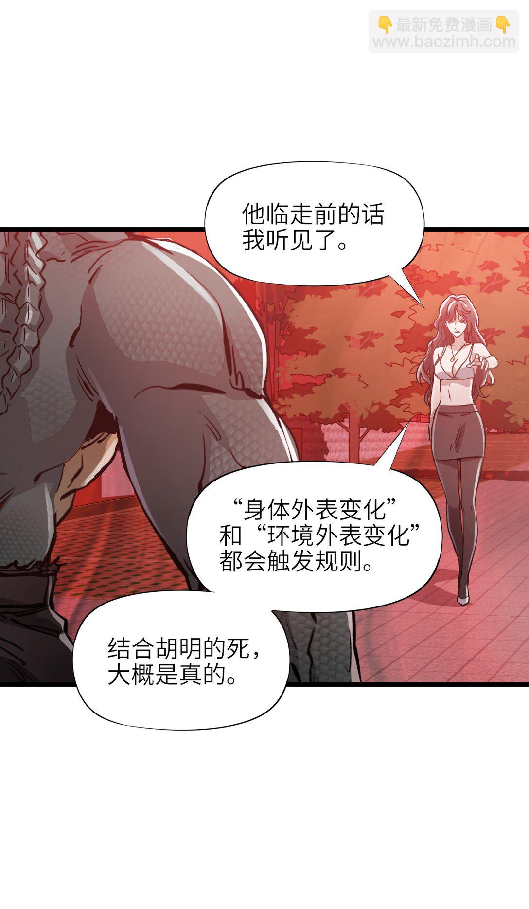 11 人灯(1/2)-第11话