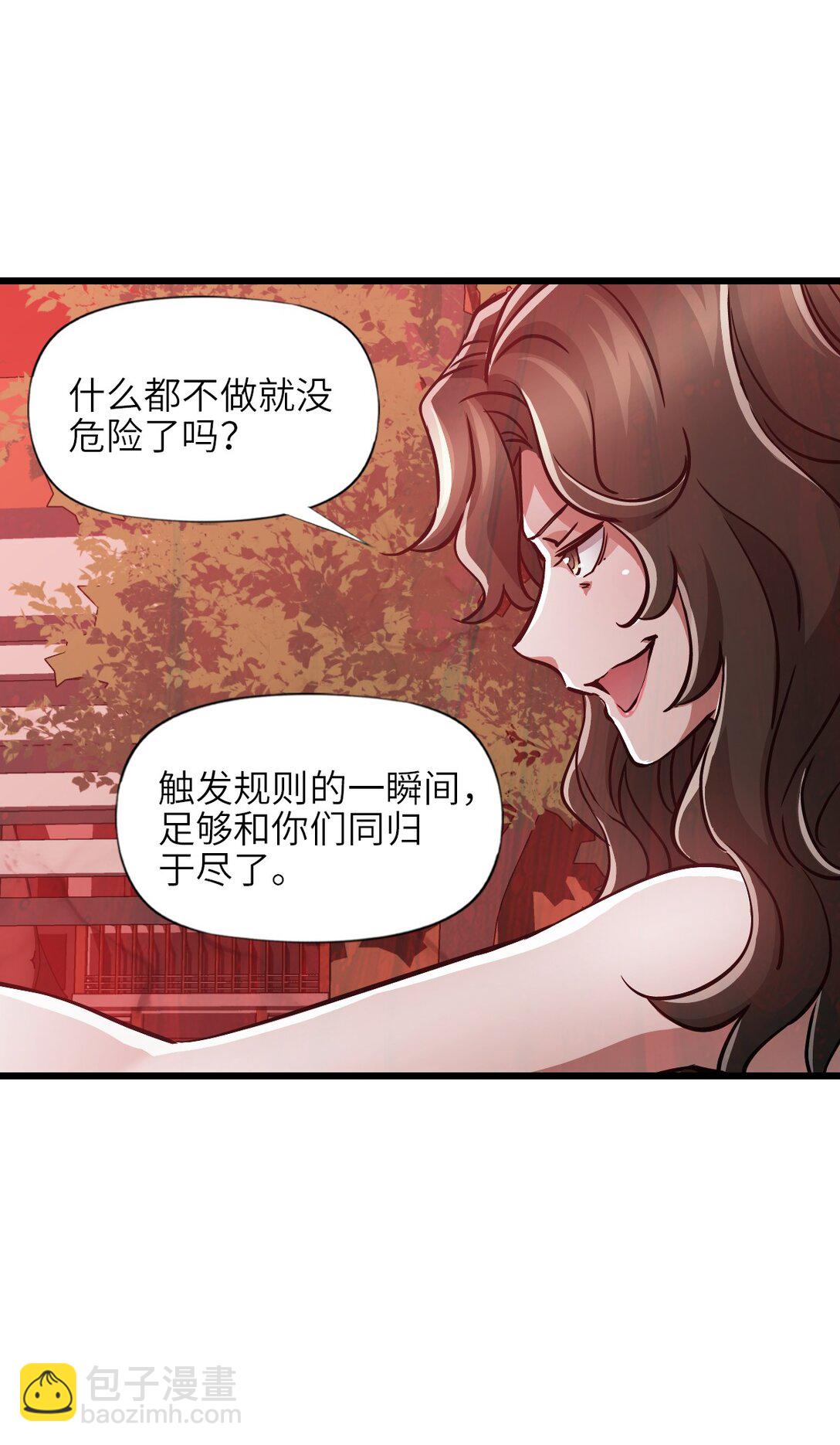 11 人灯(1/2)-第11话