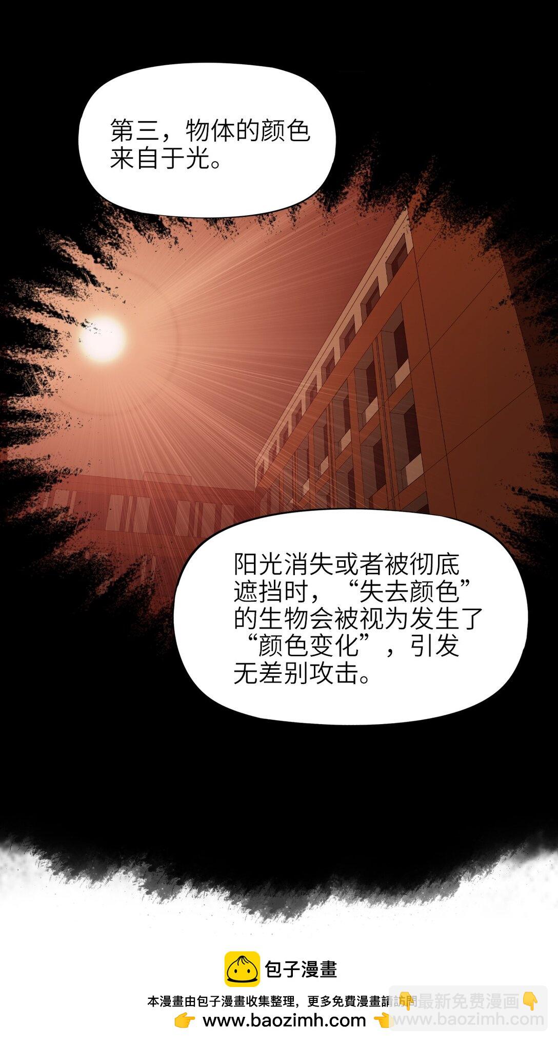 11 人灯(1/2)-第11话