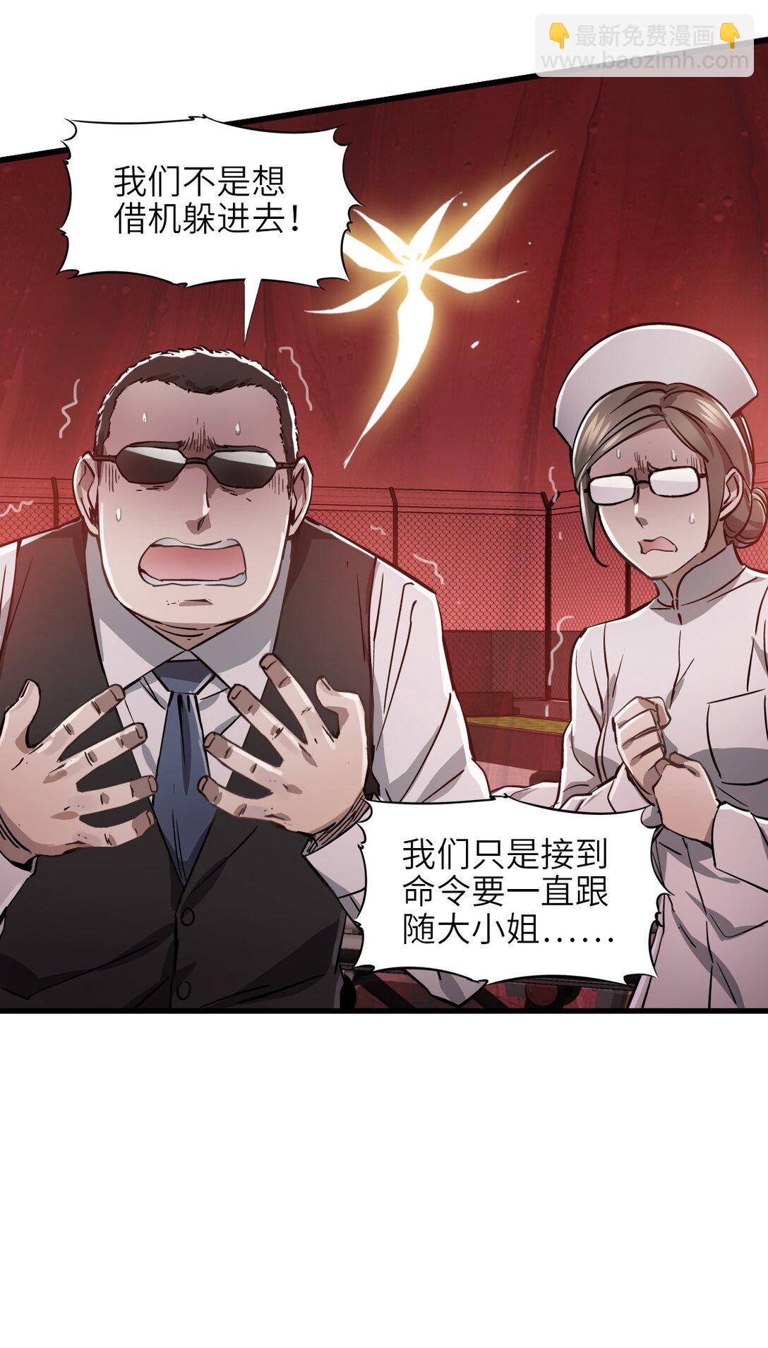 12 封印成功？(1/2)-第13话