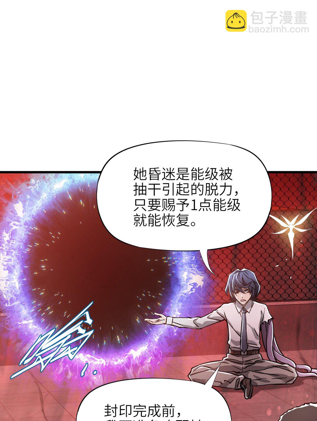 12 封印成功？(1/2)-第13话