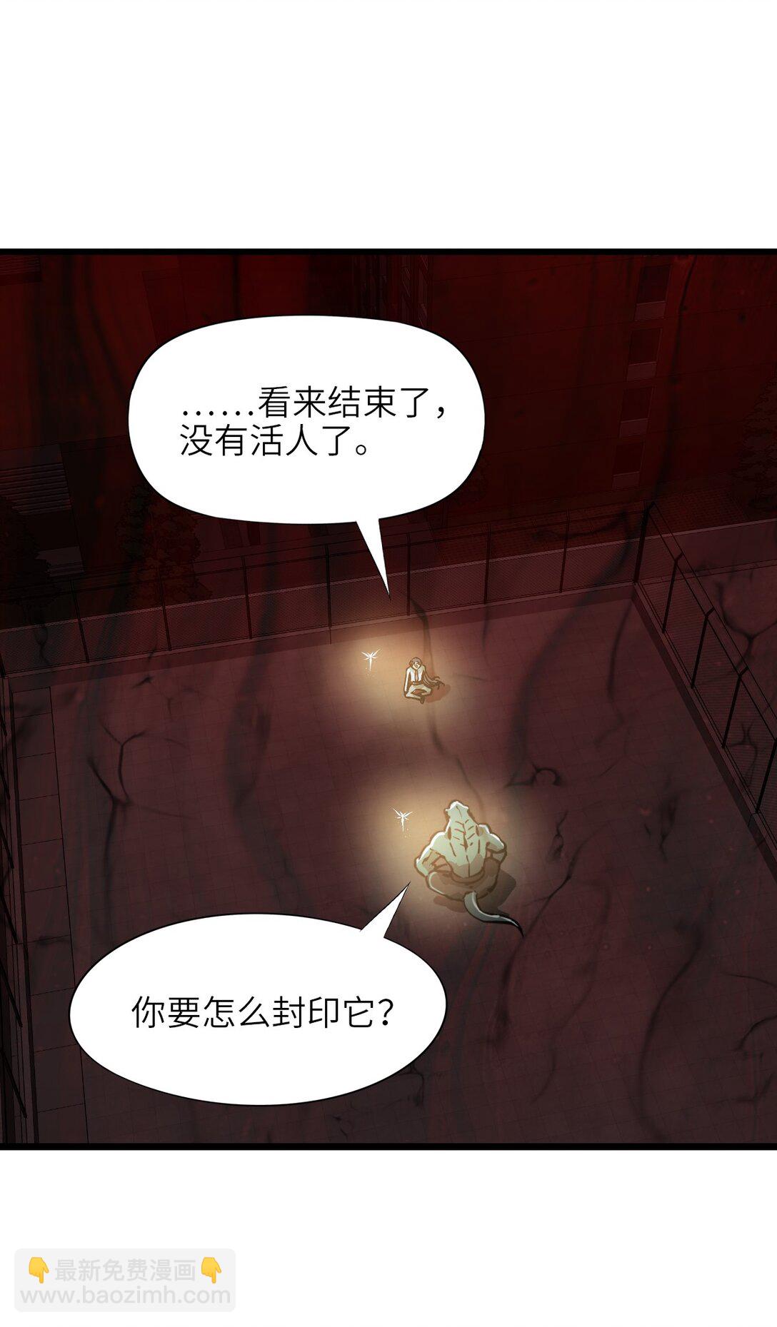 12 封印成功？(1/2)-第13话