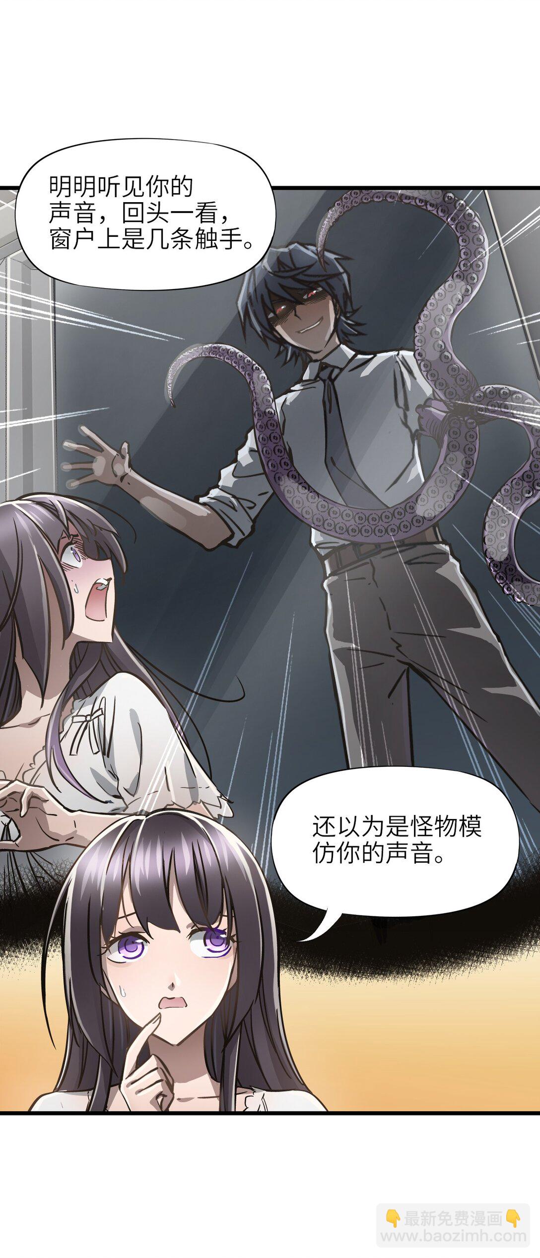 16 坠落(1/2)-第17话