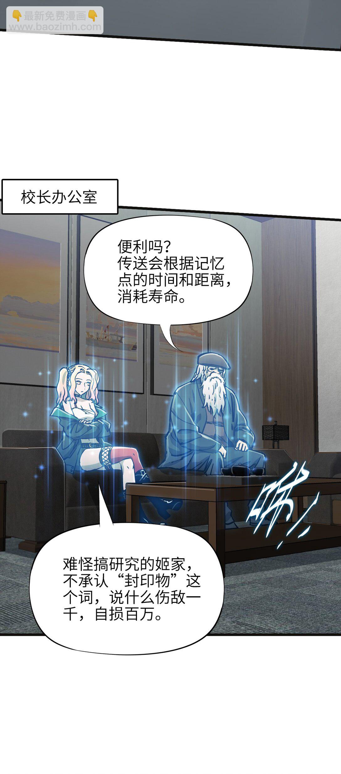 20 过去现在未来(1/2)-第21话