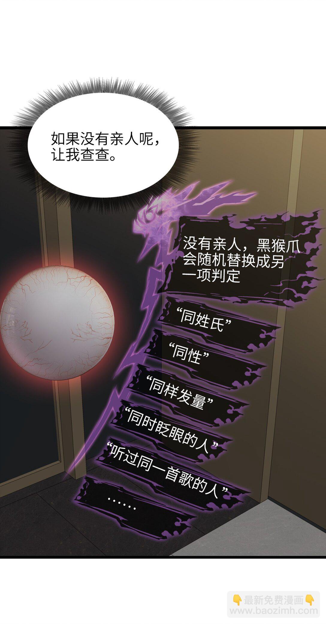 22 姬仁华的失败(1/2)-第23话