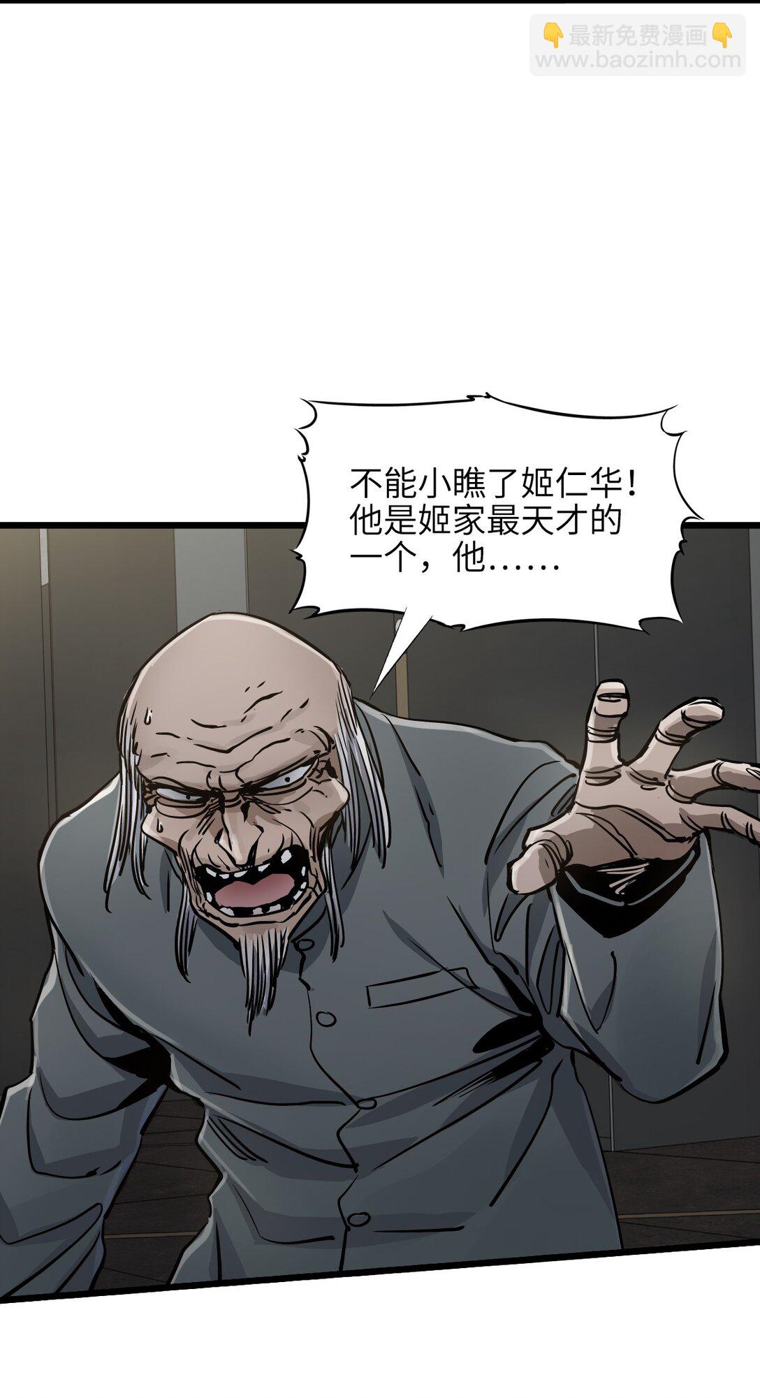 22 姬仁华的失败(1/2)-第23话