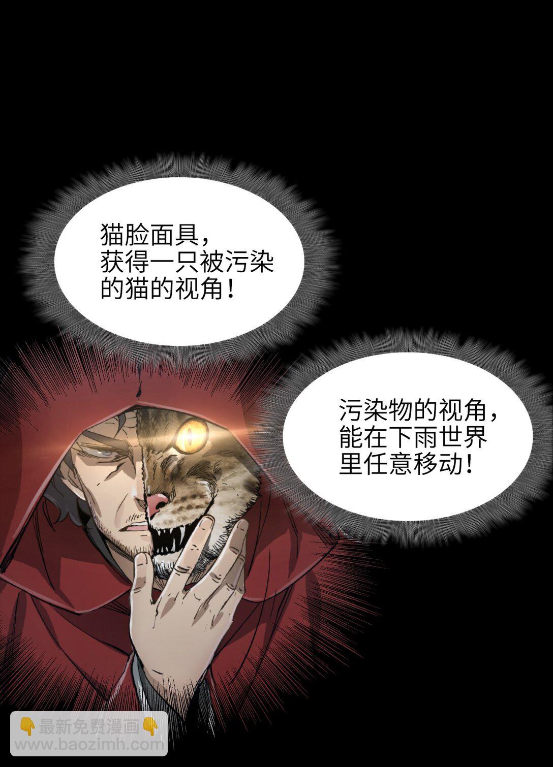 22 姬仁华的失败(1/2)-第23话