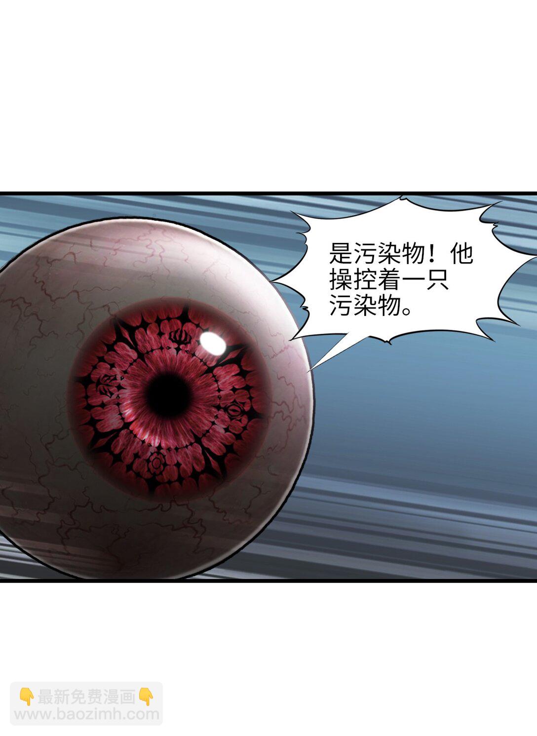 23 污染物陈四(1/2)-第25话