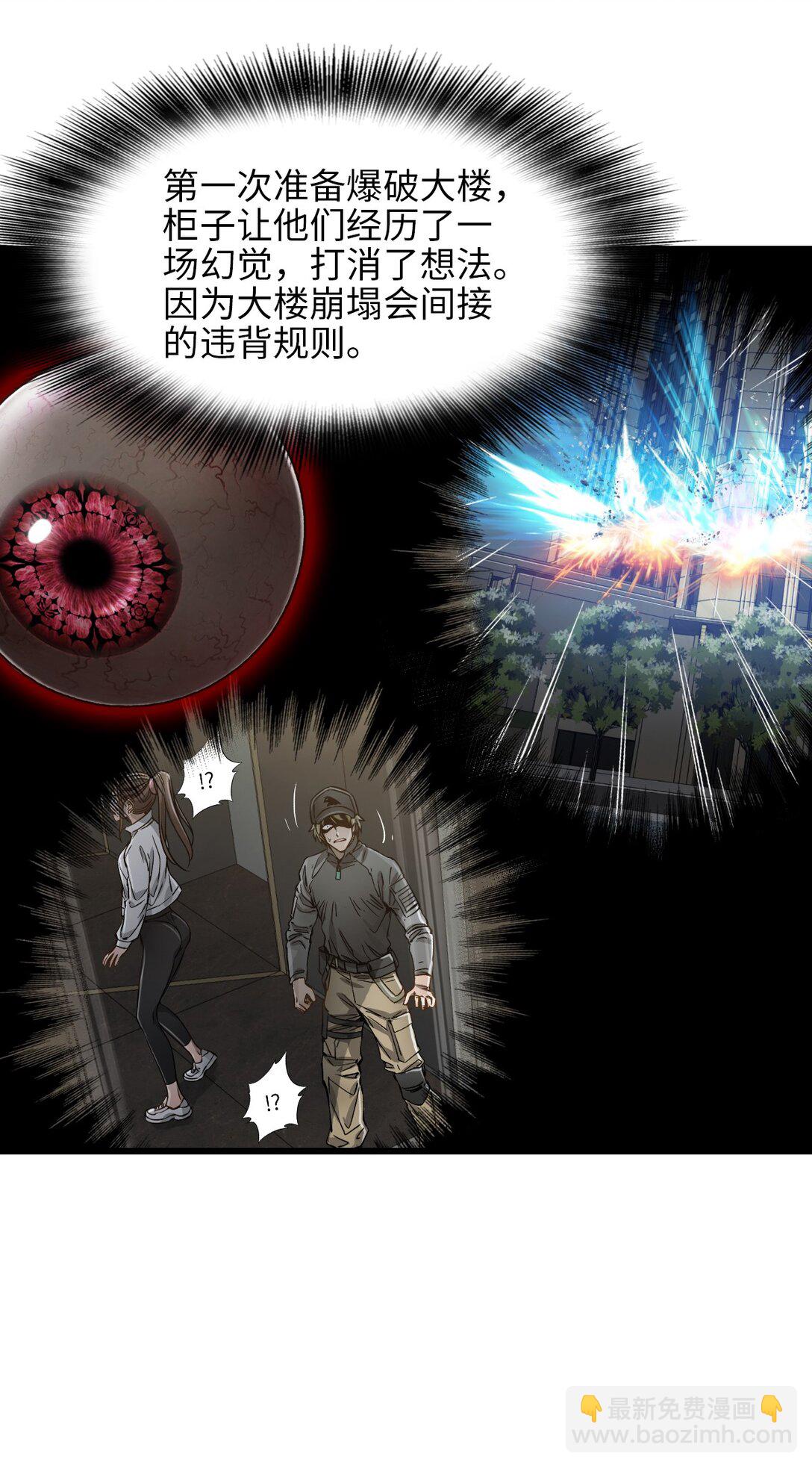 25 准备登船(1/2)-第27话