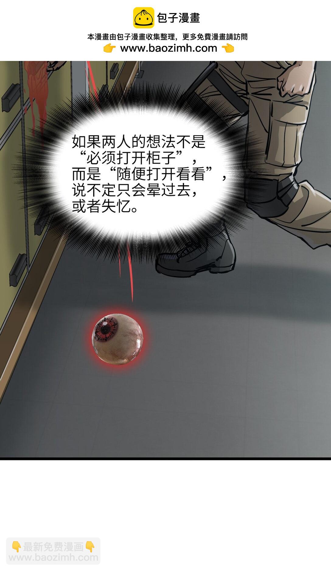 25 准备登船(1/2)-第27话
