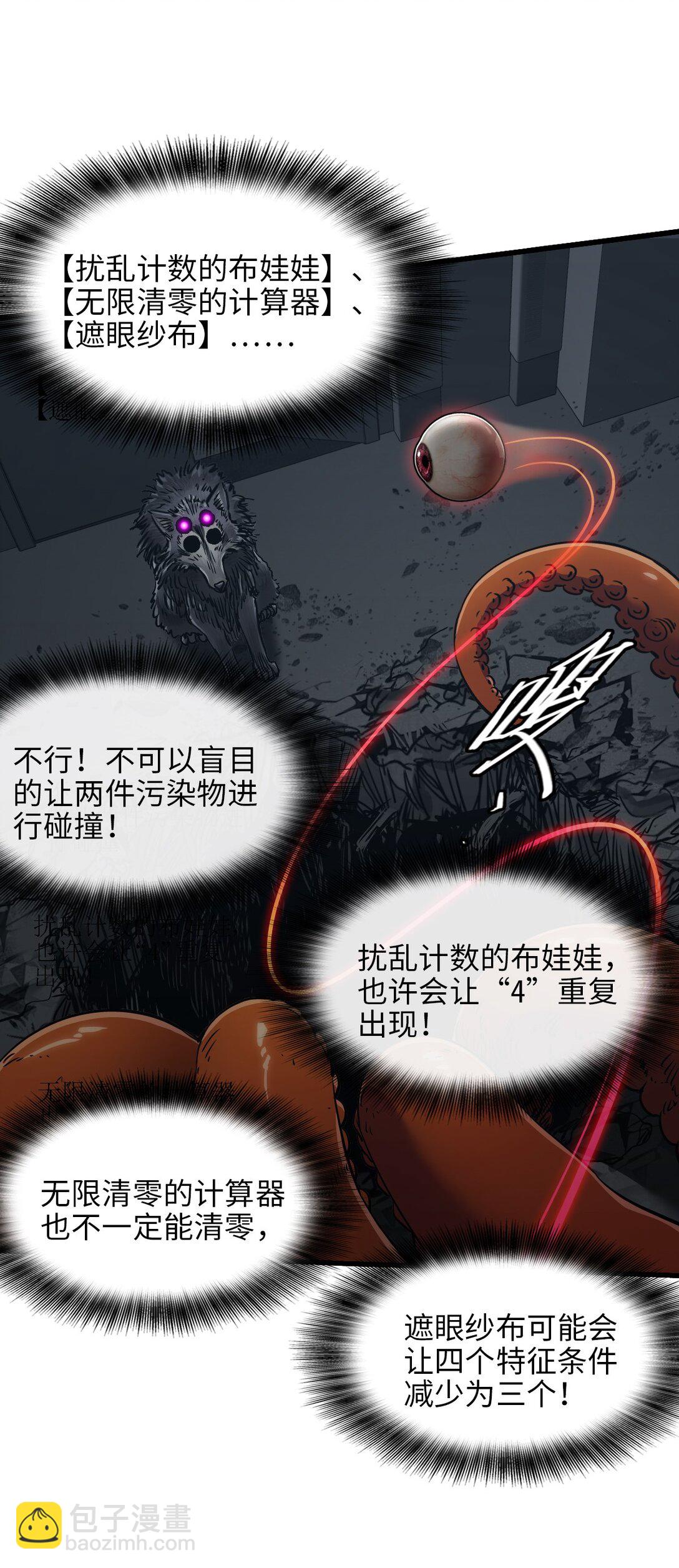 25 准备登船(1/2)-第27话