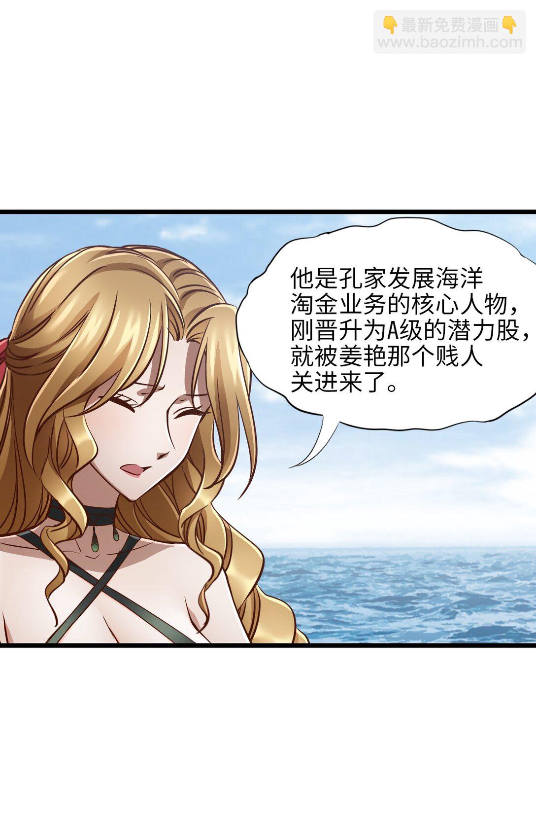 25 准备登船(1/2)-第27话