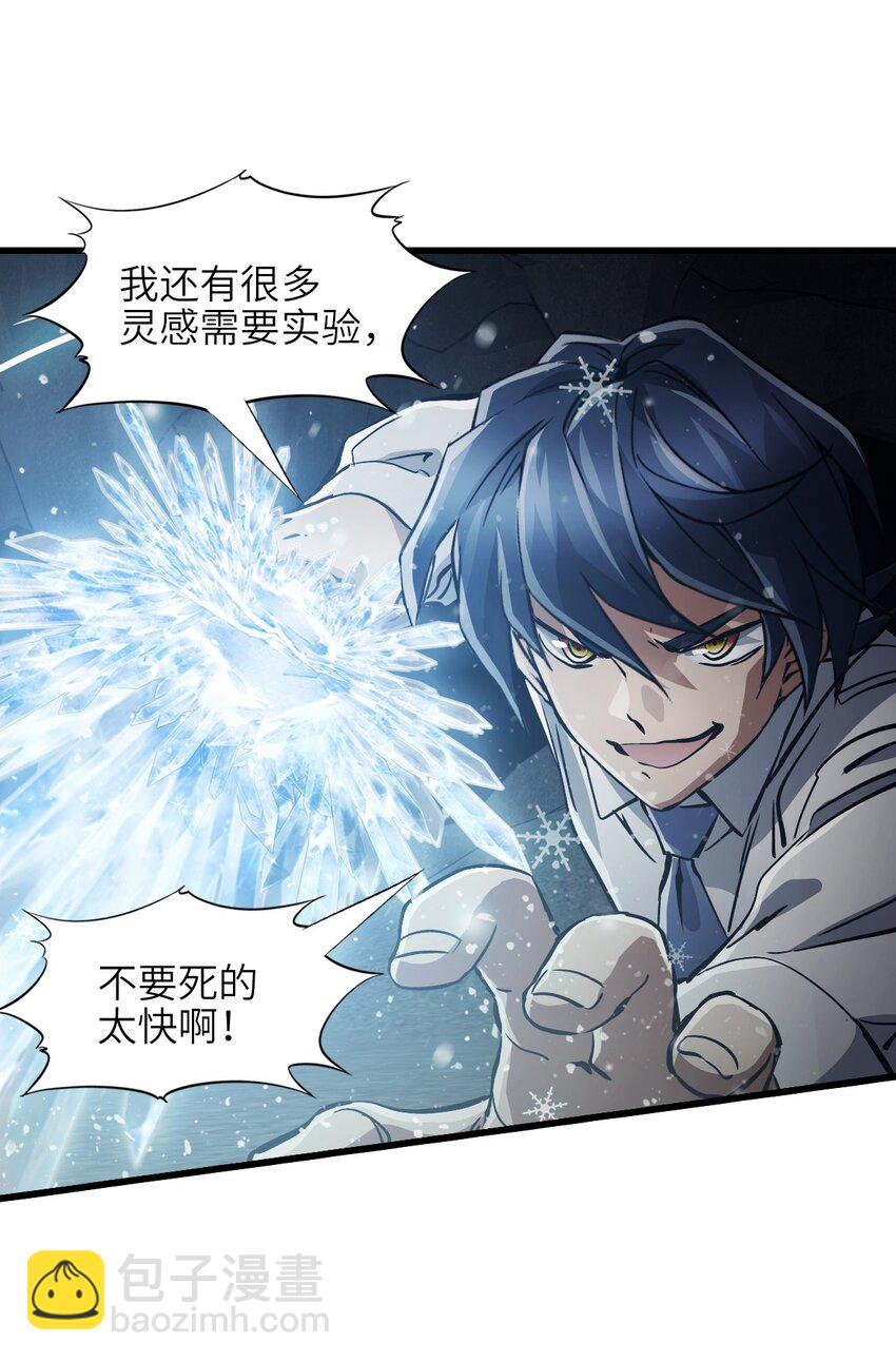 03 第三话 灾劫和地狱(1/2)-第3话
