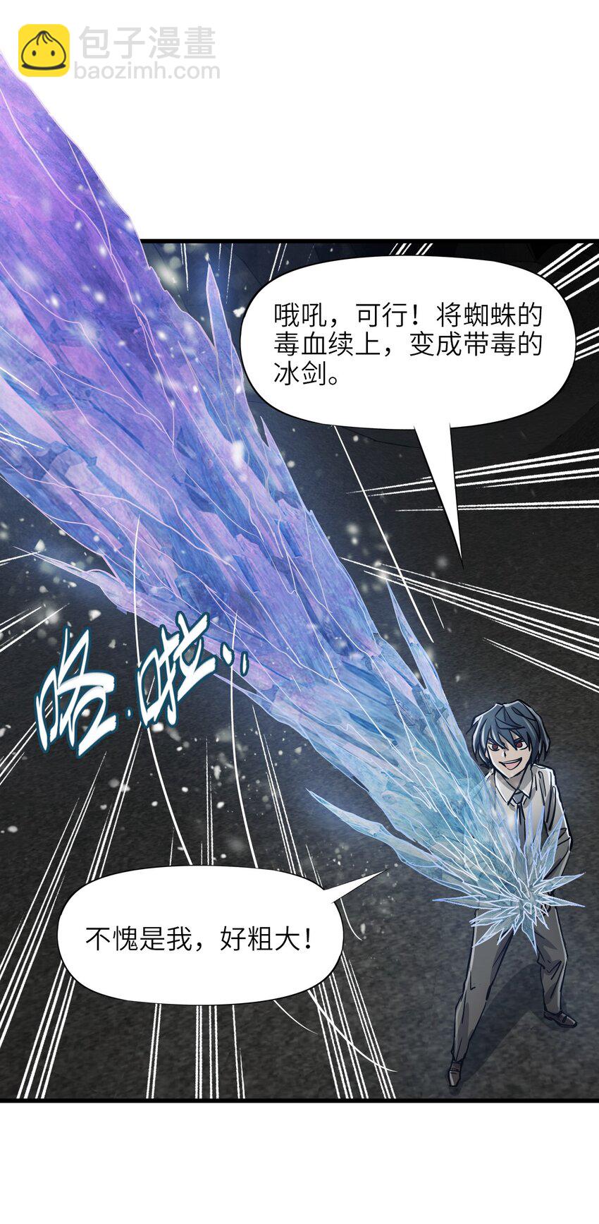 03 第三话 灾劫和地狱(1/2)-第3话