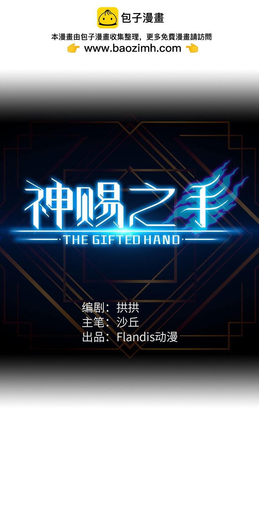 03 第三话 灾劫和地狱(1/2)-第3话