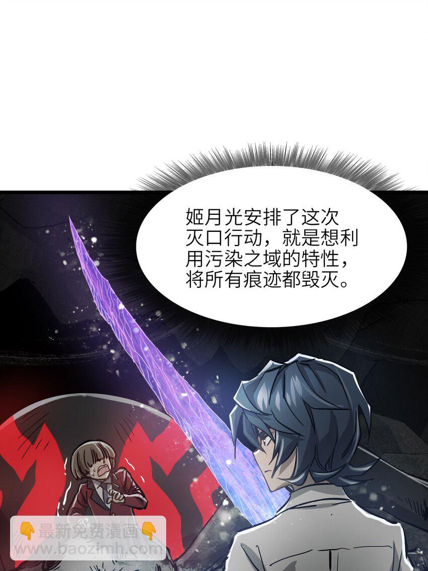 03 第三话 灾劫和地狱(1/2)-第3话