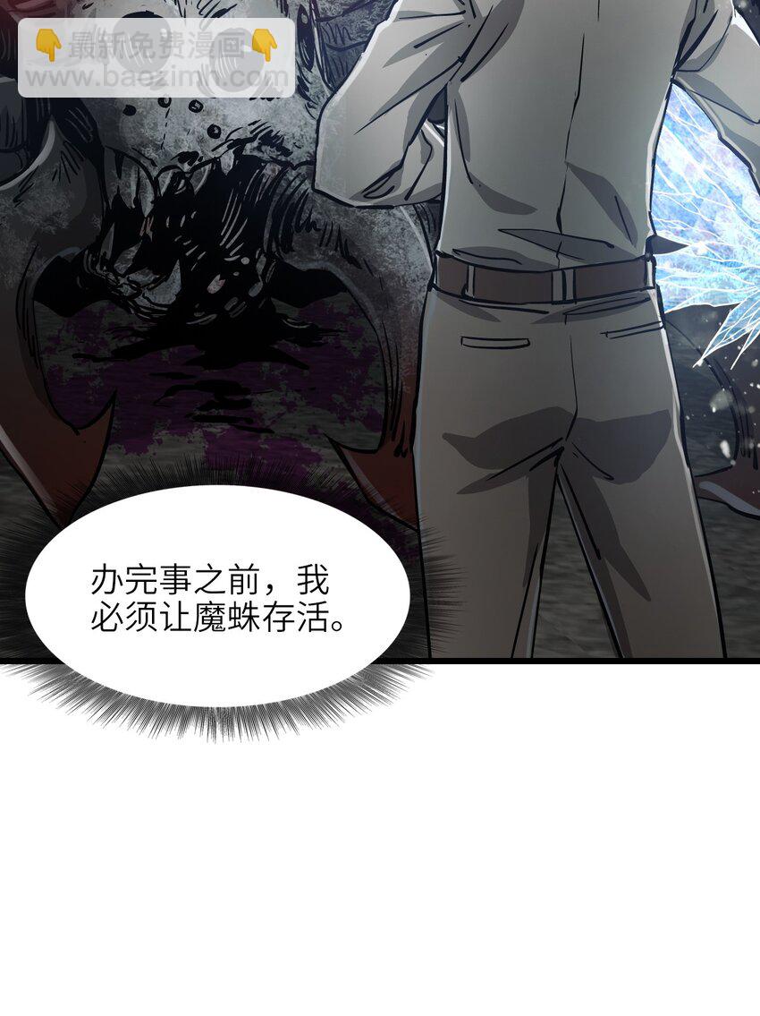 03 第三话 灾劫和地狱(1/2)-第3话